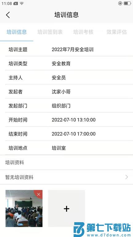 希睿云安全手机版 v1.2.51 安卓版 3