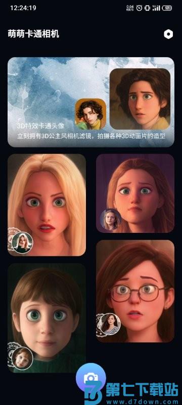 萌萌卡通相机app v4.3.3 安卓版 0