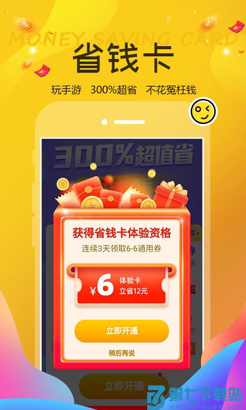 巴兔游戏福利app v8.5.5 安卓官方版 2