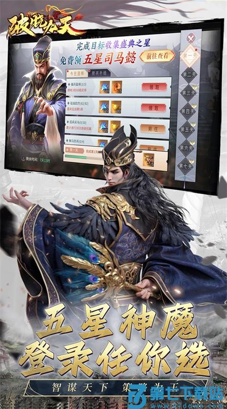 破晓九天游戏v1.0 5