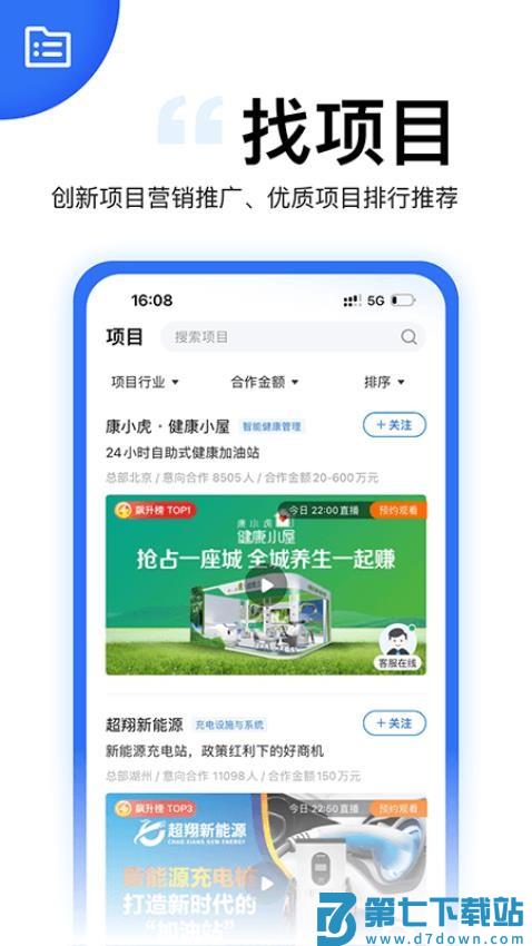 天九共享集团老板云APPv6.1.1 2