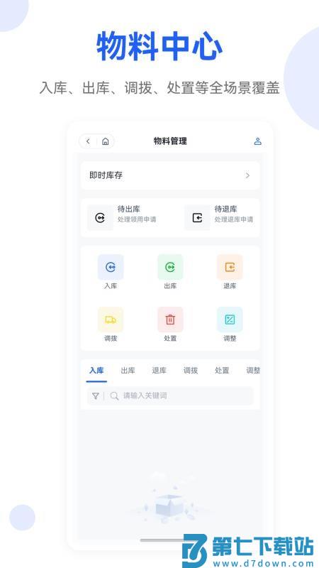 LabNext官方版v1.0.8 3