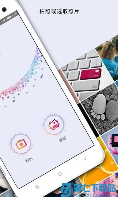 马赛克涂鸦app v2.9.14 安卓版 1