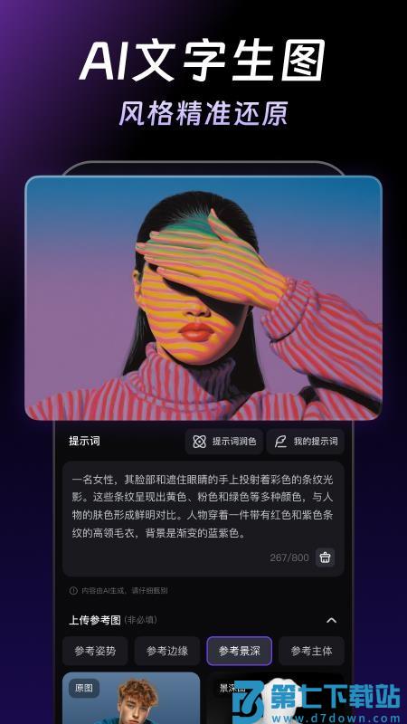 万兴天幕AI最新版v1.2.15 3