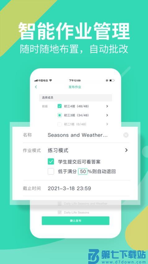 习习教师最新版v2.32.161 1