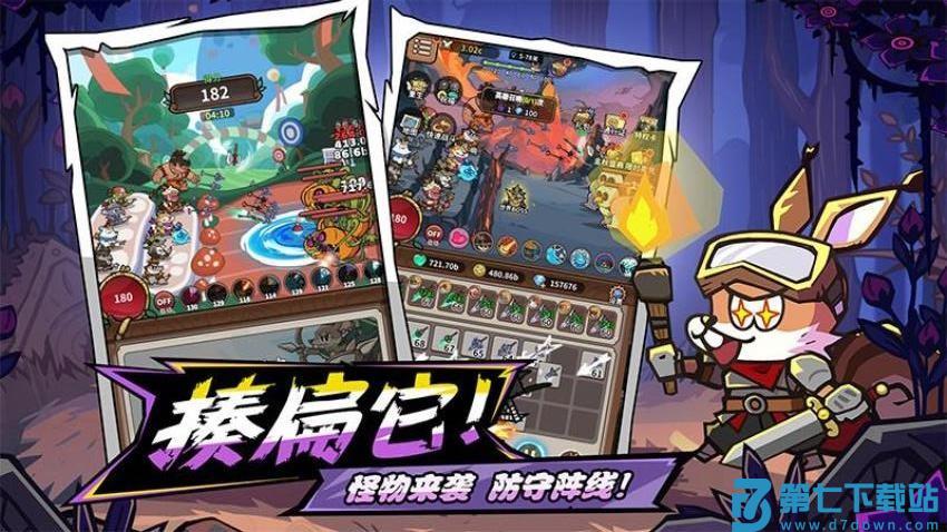 五芒星战记手游v1.0 3