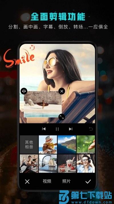 视频剪辑编辑软件app v3.3.2 安卓版 1