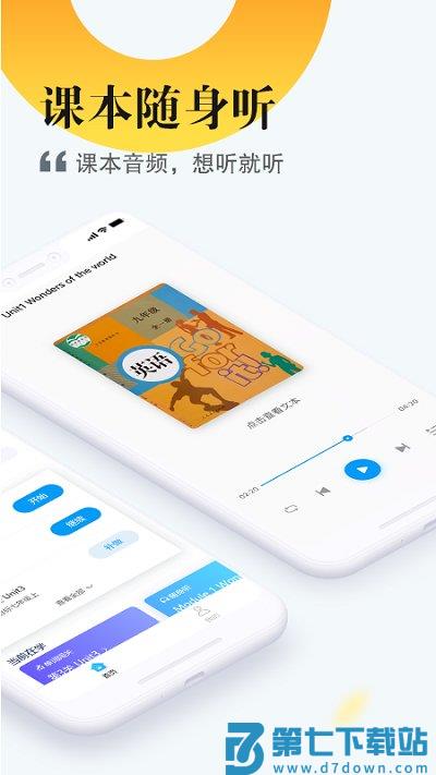 一起中学学生端官方版 v6.4.12.1004 安卓最新版 3