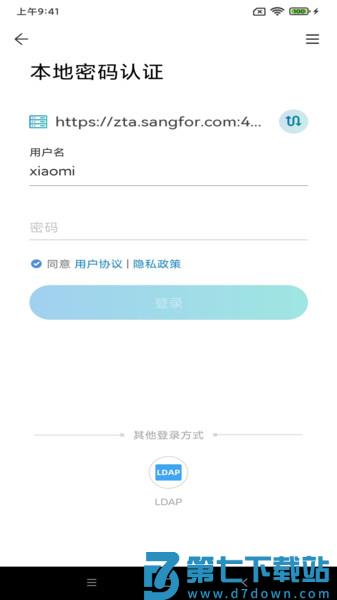 atrust软件 v2.516.6 安卓版 0