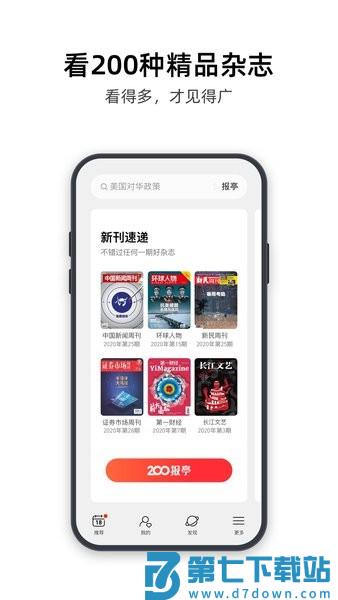 葫芦时刻官方版