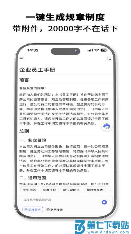 HRrule最新版v1.5.0 4