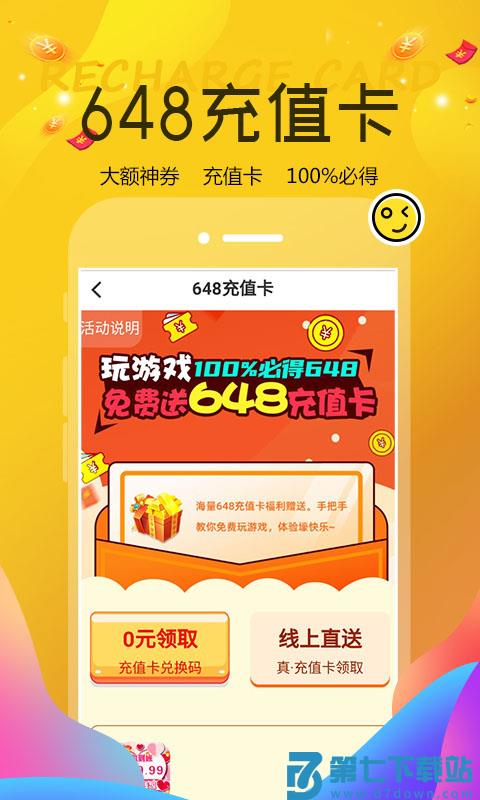 巴兔游戏福利app v8.5.5 安卓官方版 1