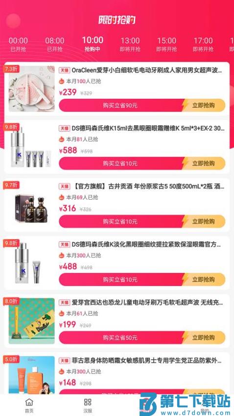 伊返app官方版v1.1.12 2