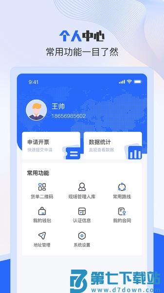 美达现场管理人端appv2.2.4 2