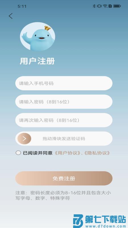 江豚网客户端v6.5.9 5