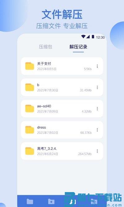 手机文件管理客户端(改名全能文件管理) v5.7.579 安卓版 2