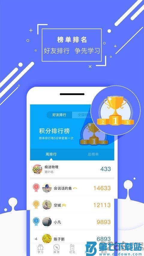 化学大师高中版app v5.3.6 安卓版 2