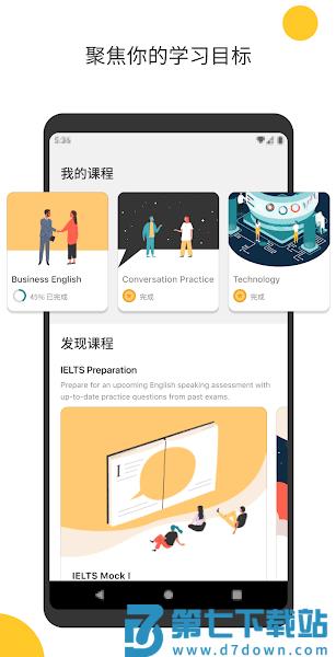 Cambly软件手机端v7.20.0 1