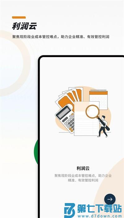 cloudcc sales appv18.9.3 3