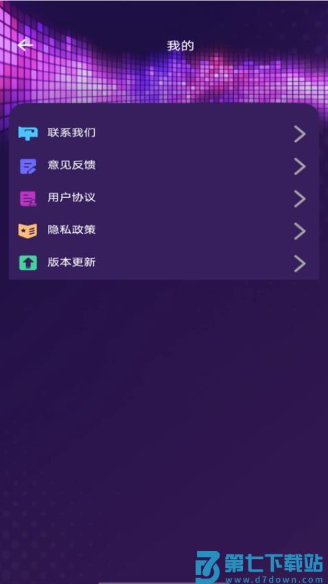 全乐器免费调音appv1.0.9 1