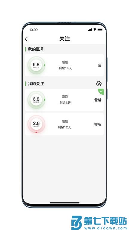 微泰动态官方版 v1.10.1 安卓版 0
