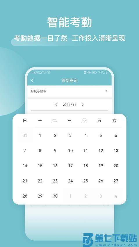 分包管家官方版v3.7.2 5