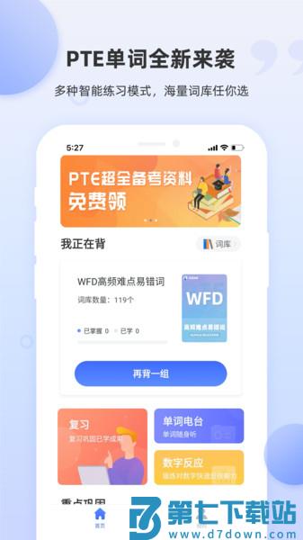 PTE单词背诵软件v2.0.5 1