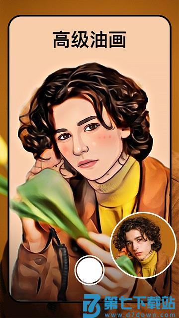 自制头像app(改名漫画头像) v4.3.3 安卓版 4