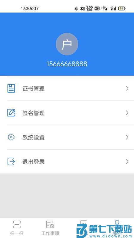 卓码盾官方版v3.0.3 1