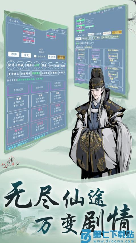 剑气除魔游戏v1.1 2