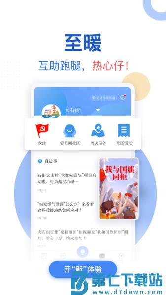 广州日报新花城客户端