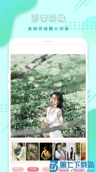 全能相机手机版 v1.7 安卓版 1