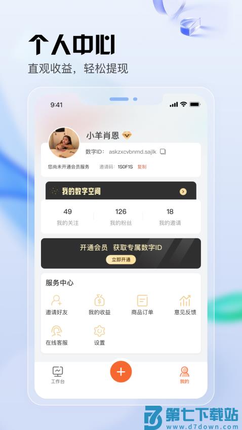 元主页最新版v2.8.1 2