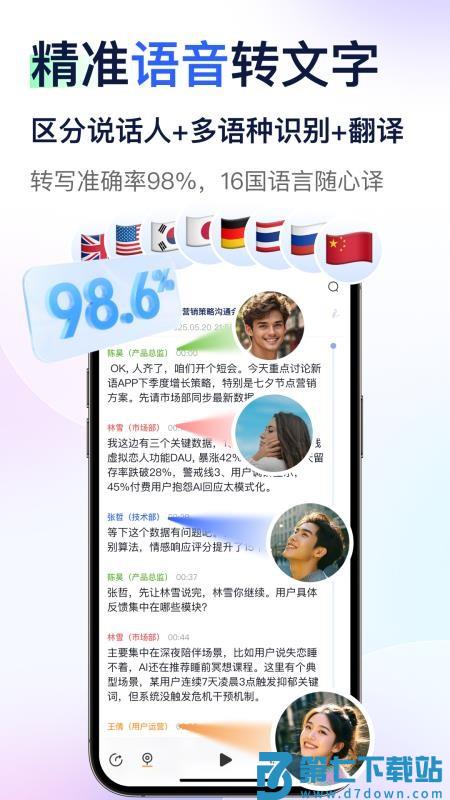 简单录音官方版v1.1.7 5
