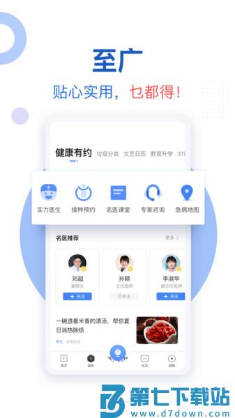 广州日报新花城客户端v4.2.7 1