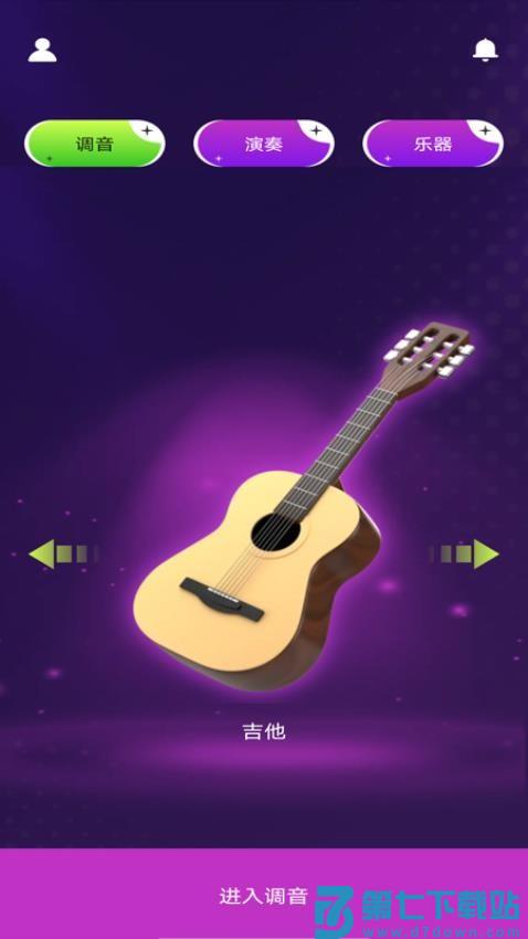 全乐器免费调音appv1.0.9 4