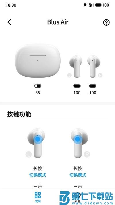 魅蓝lifeme APP v1.6.15 安卓版 0