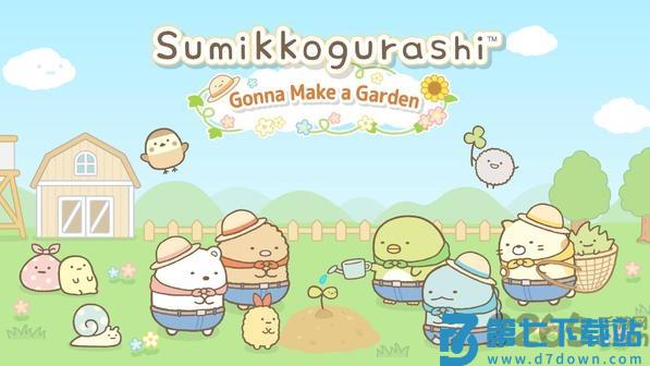 角落小伙伴的农场生活最新版 v7.0.3 安卓版 1