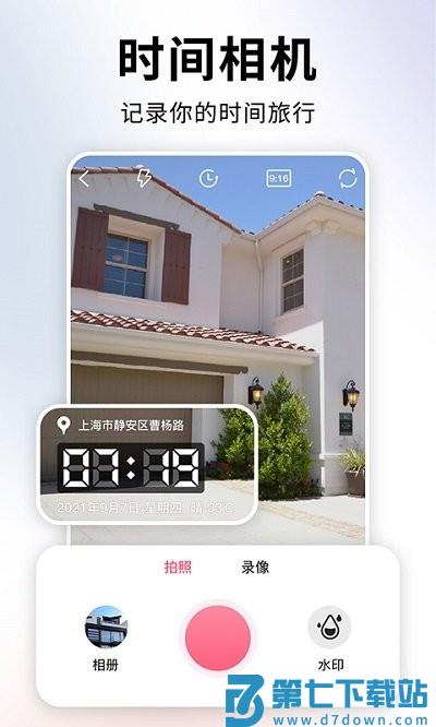 时间相机最新版本 v1.5.9 安卓版 0