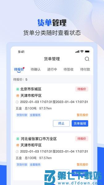 美达现场管理人端appv2.2.4 1