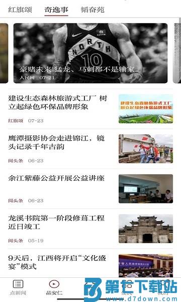 余江发布客户端v3.3.1 2