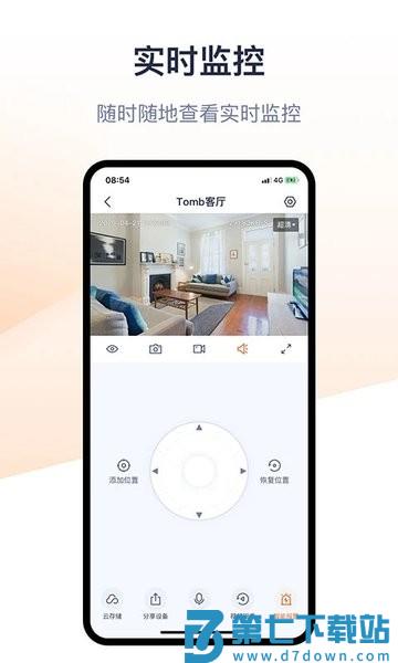 腾达安防客户端v1.8.11 1