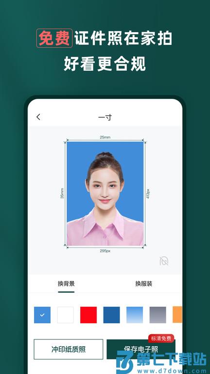 乐其爱相馆最新版 v1.8.48 官方安卓版 3