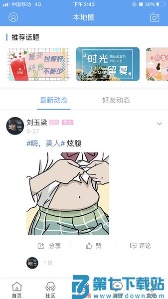 丰宁在线官方版v1.24 3