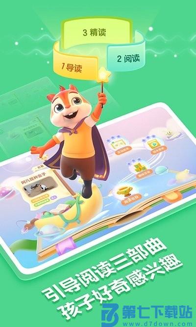 洪恩阅读官方版 v2.0.0 安卓版 1