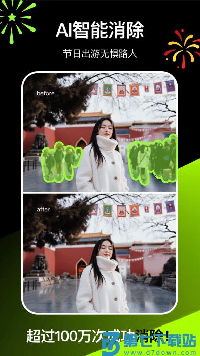 炫图ai官方app v2.1.20 安卓版 1