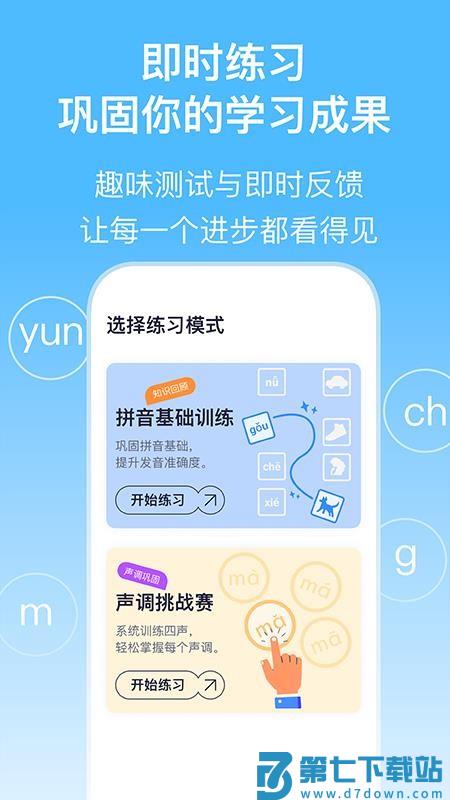 实亿易通官网版v1.0.6 1