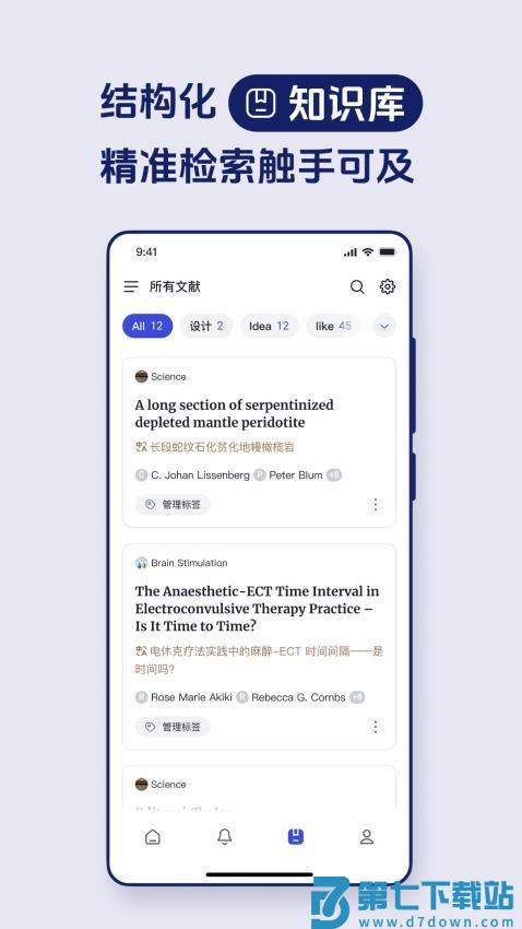 玻尔AI最新版v1.16.1 4