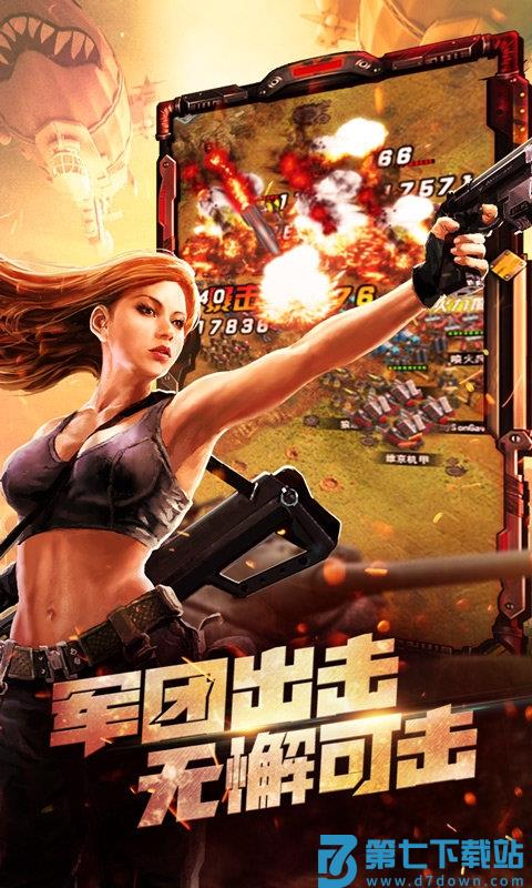 战警大国崛起官方版 v5.0.3 安卓官服版 3