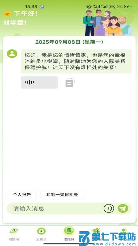 幸福悦瀹最新版v1.1.22 2
